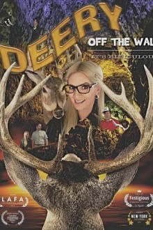 Дири: Уход от шаблонов