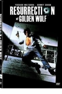 Возрождение золотого волка