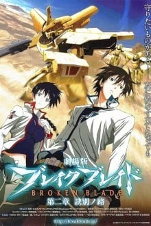 Сломанный Клинок: Глава вторая — Распутье