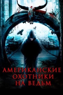 Секретная деревня