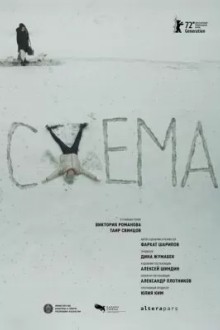 Схема