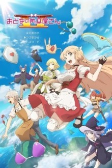 Оружейная лавка для леди и джентельменов