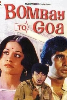 Из Бомбея в Гоа