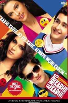 Всегда – Иногда