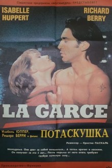 Потаскушка