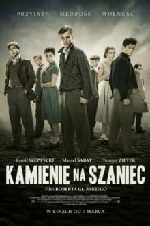 Камни на шанец