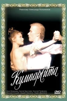 Кумпарсита