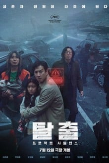 Проект «Тишина» / В тумане