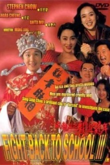 Сопротивление в школе 3