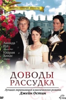 Доводы рассудка