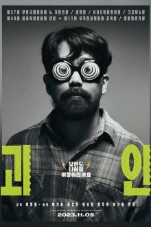 Дикий постоялец