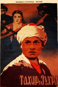 Тахир и Зухра