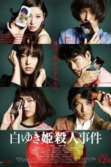 Дело об убийстве Белоснежки