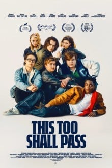 И это пройдет