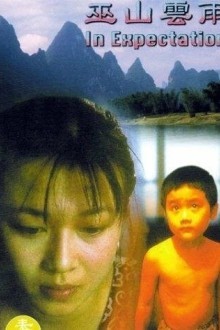 Тучи над Ушанем