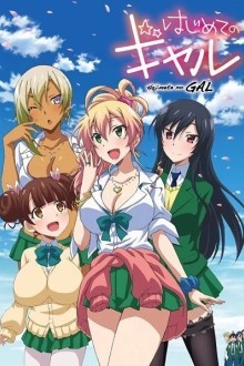 Моя первая гяру