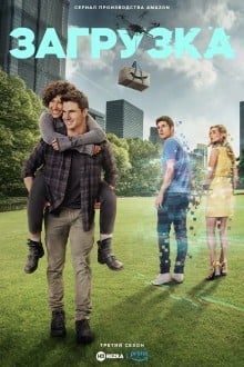 Загрузка