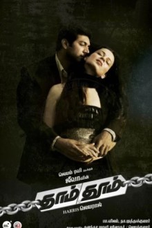 В поисках правды