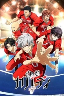 Пламенное кабадди