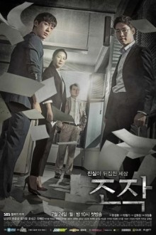 Фальсификация