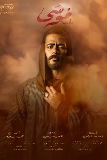 Великий Муса