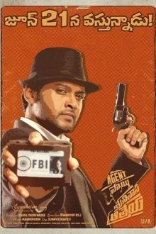 Агент Саи Сриниваса Атрея