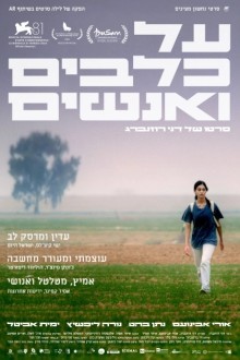 О собаках и людях