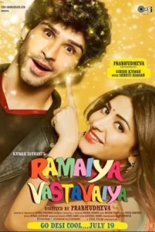 Рамая, ты вернёшься