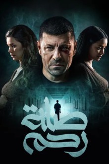 Родственные узы