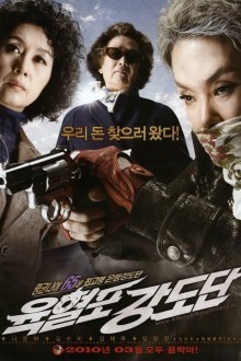 Банда с револьверами