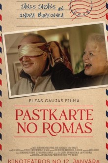 Открытка из Рима