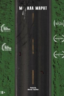 М**ила Марат