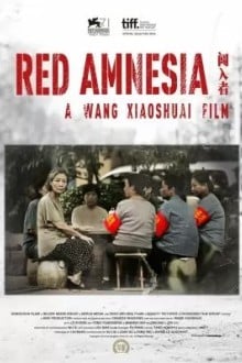 Красная амнезия
