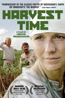 Время жатвы