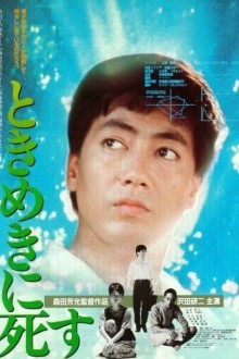 Смерть в состоянии экстаза