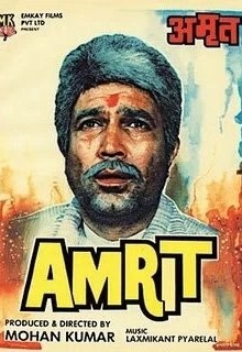 Амрит