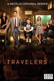 Путешественники