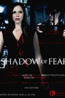 Опасные влечения