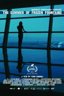 Лето замерзших фонтанов