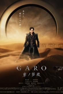 Восточная башня мира