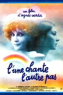 Одна поет, другая нет