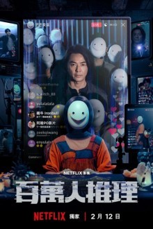 Детектив с миллионом подписчиков