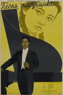 Песня табунщика