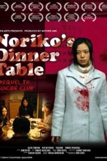 Обеденный столик Норико