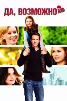 Да, возможно