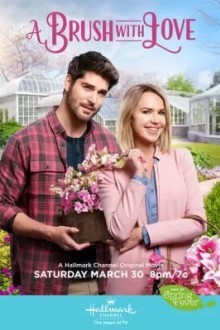 Кисть любви