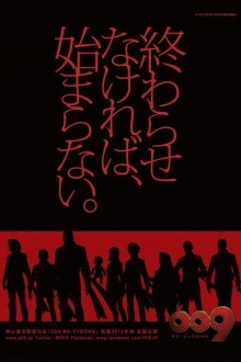 009 король: Киборг