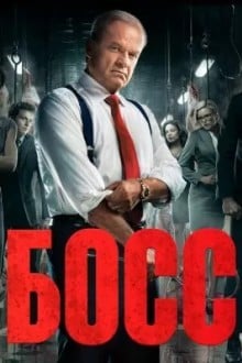 Босс
