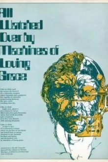 За всем следят машины благодати и любви