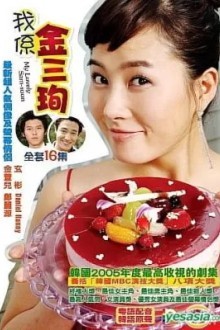 Меня зовут Ким Сам Сун